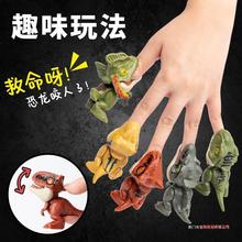 咬手指恐龙儿童玩具男孩网红侏罗纪霸王龙迷你小恐龙动物模型彩盒