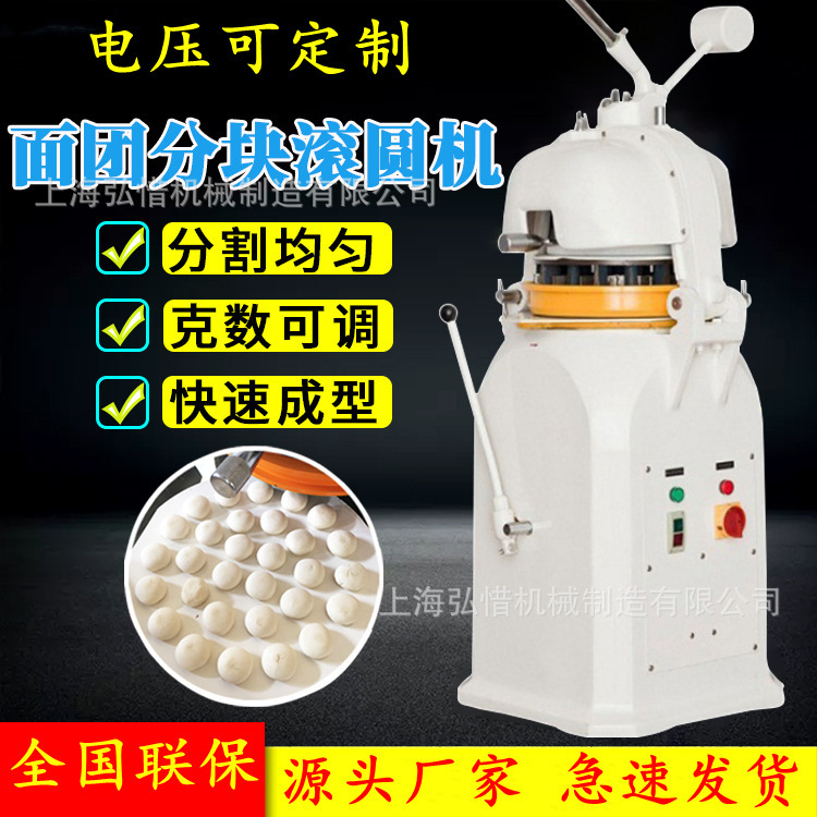Semi-automatic dividing and rounding machine 36/30-grain dough dividing and rounding machine 30-100g dough dividing and rounding machine spot Semi-automatic dividing and rounding machine 36/30-grain dough dividing and rounding machine 30-100g dough dividing and rounding machine spot