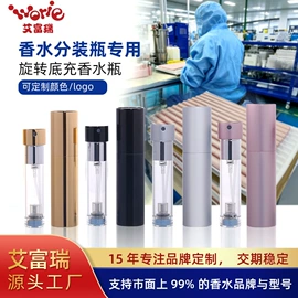化妆品包装;喷雾瓶;分装瓶