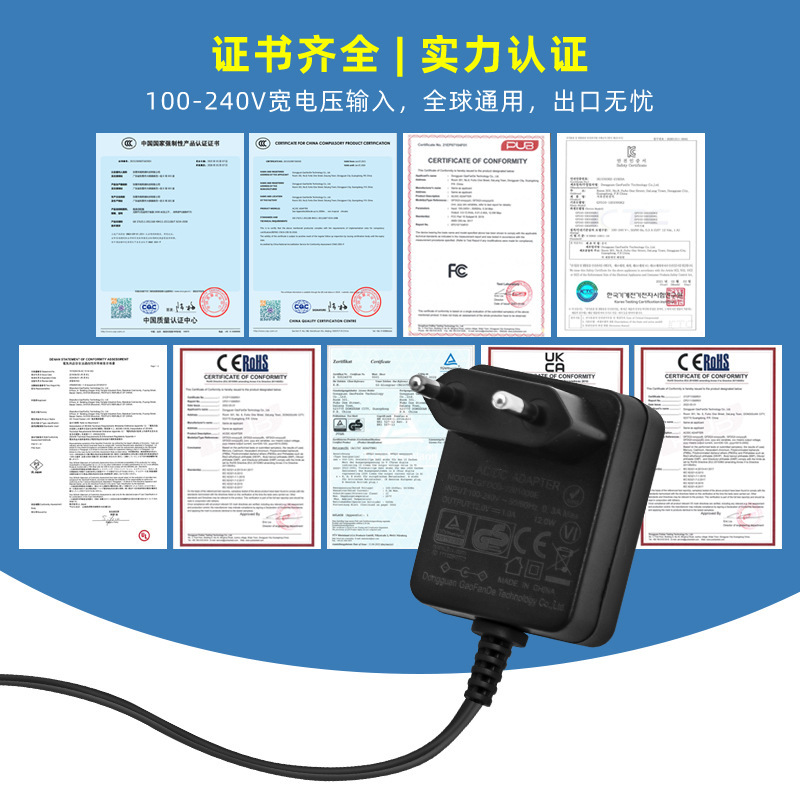 12v1a電源アダプタceヨーロッパ規格5v2a中3c認証kc充電器美規格9v1a電源アダプタ|undefined