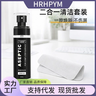 屏幕清洁套装 抑菌清洁剂 100ml 电脑相机屏幕专用 二合一清洁布