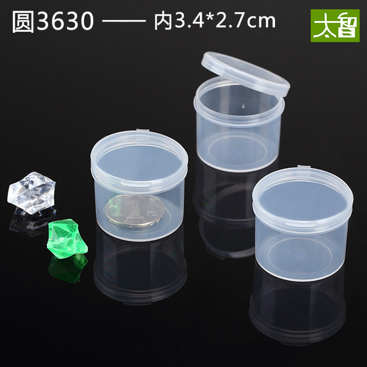 批发 圆盒有盖圆形塑料盒有盖PP小样盒分装药盒迷你小号圆瓶3630