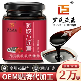 代用/养生茶;非处方滋补膏;药膳养生汤料