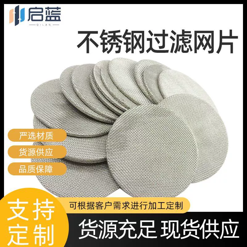 Сетка из нержавеющей стали 10 см для френч-пресса, кофейный фильтр с центральной сеткой, сетка для кофе