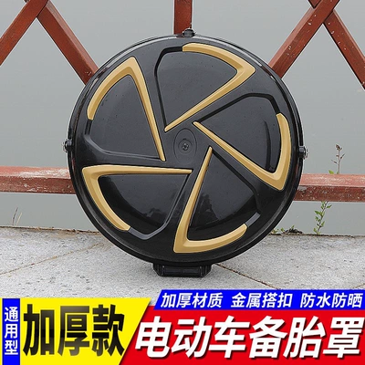 Spare tire cover for electric Spare wheel cover - electric-four-wheeled-vehicle-upgraded-thickened-version-black-and-gold-tire-cover