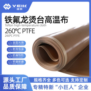 �S��ֱ�l�F�����͸ߜ��᲼PTFE�͸��g�^����ճ�ߜز����]֧�ֶ���
