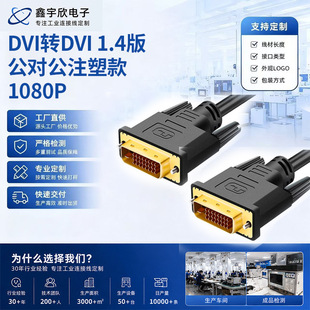 ���lDVI�DDVI ���������往ע��1.4��1080P�@ʾ����hdmi���往