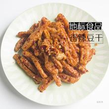 湖南特产攸县麻辣豆腐香干麻辣条辣片豆干子豆制品零食500g包邮