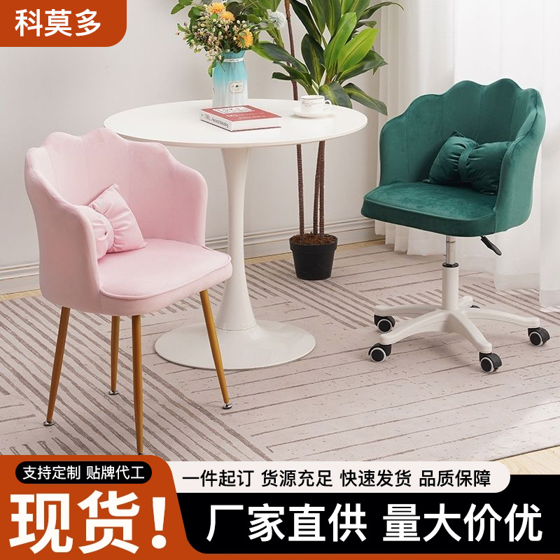 轻奢花瓣椅电脑椅办公椅学习转椅升降书桌电竞椅女生卧室梳妆椅