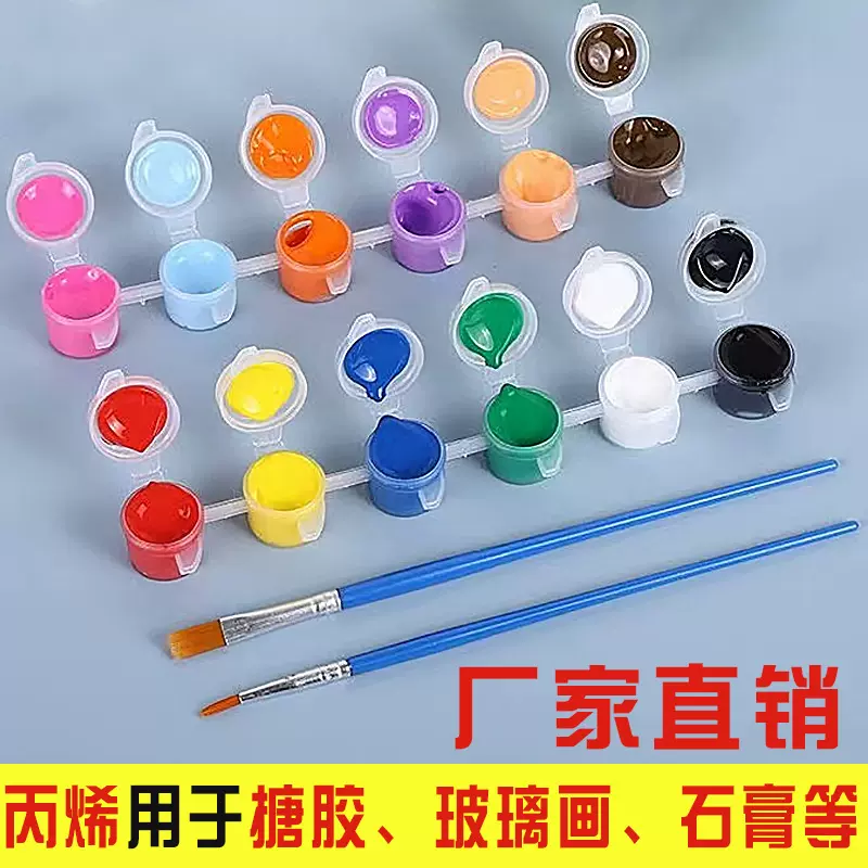 丙烯颜料条批12色儿童美术手绘玻璃画绘画彩绘石膏娃娃涂色套装