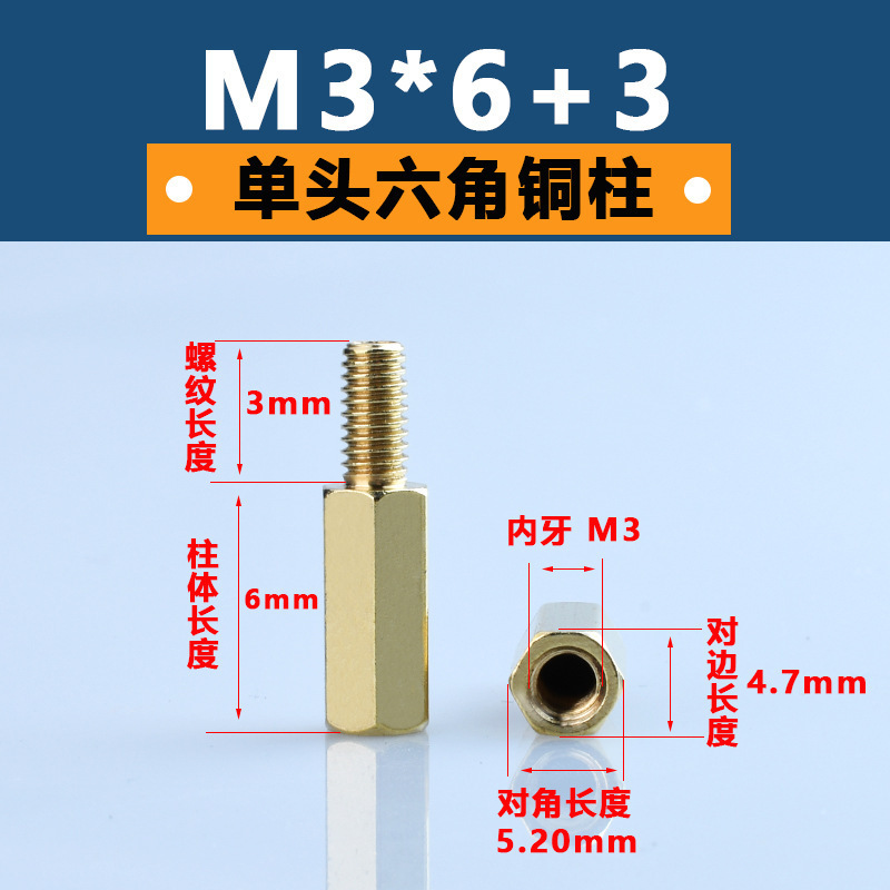 M3単通六角銅柱黄銅六角形隔離柱pcb板支持柱陰陽銅スタッド間隔柱|undefined