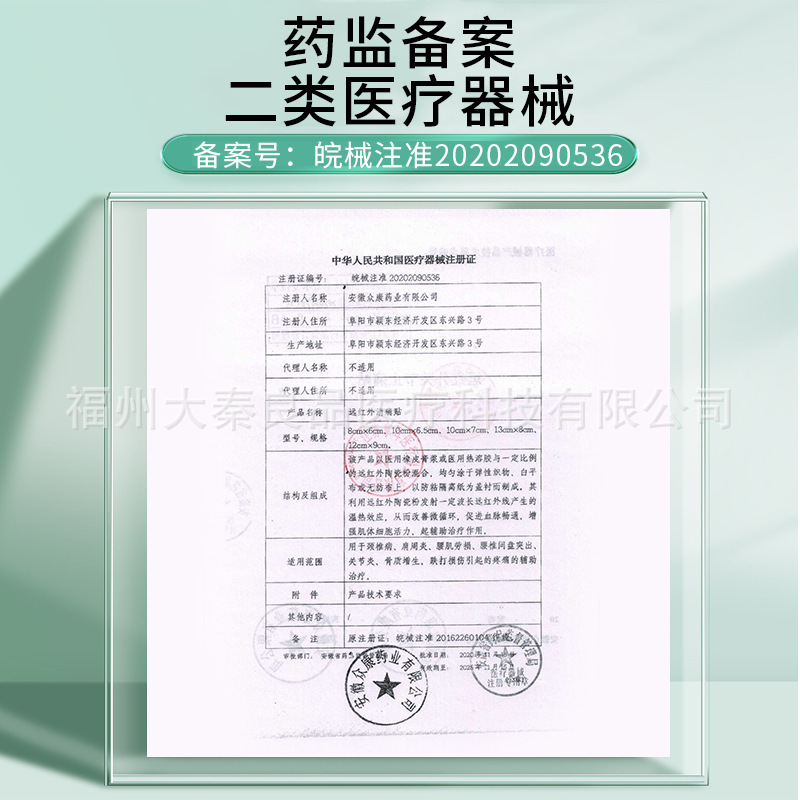 遠赤外線消痛貼付頚椎症肩周炎腰筋労損腰椎椎間板ヘルニア関節炎理学療法貼付を修正した|undefined