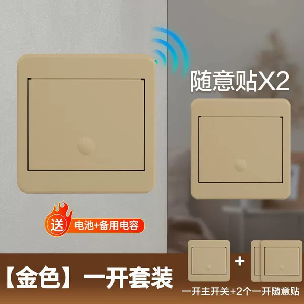 Kim Yikai main switch+2 casual stickers