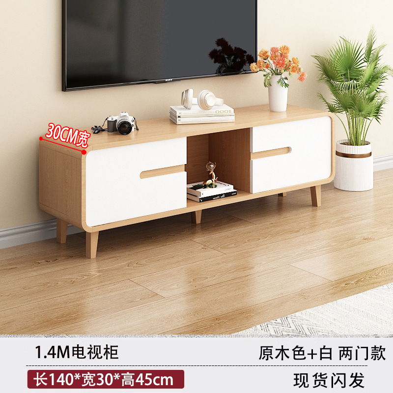 电视客厅家用小户型简约茶几组合原木色圆角实木腿电视机|undefined
