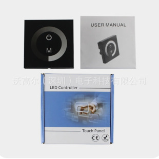 Cross-border Spot Monochrome Panel Controller Wall Embedded Smart Light Glass Touch led Single-way Dimmer