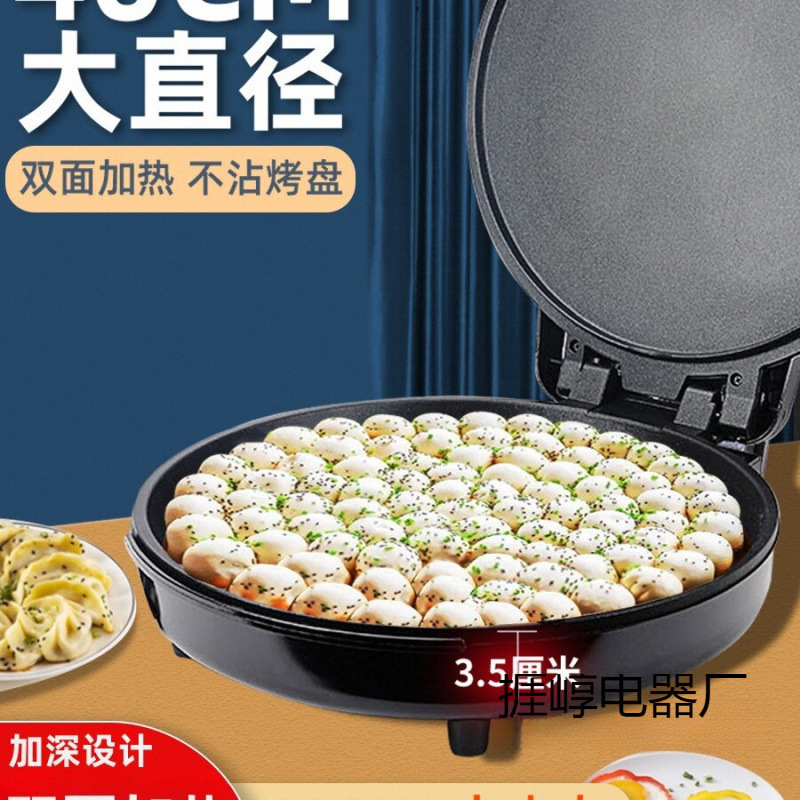包邮电饼铛商用双面加热加深盘加大家用机烤烙煎饼档锅官方旗舰店|undefined