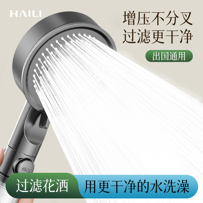 增压过滤花洒喷头热水器净水家用除氯抑菌美肤英国旅行洗澡淋浴头|undefined