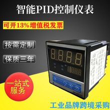 河北厂家0.2级锅炉反应釜数显智能仪表 PID控制多段可编程仪表