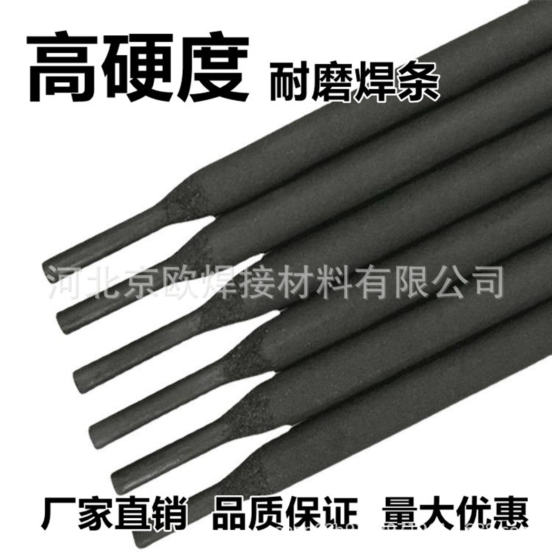 D928耐磨焊条D928泥浆泵用堆焊焊条 砖瓦厂 水泥厂 矿厂焊接