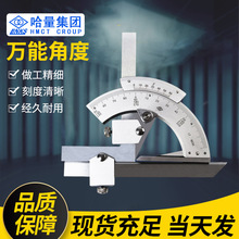 哈量连环万能角度尺优质碳钢表面镀铬整体热处理连环万能角度尺