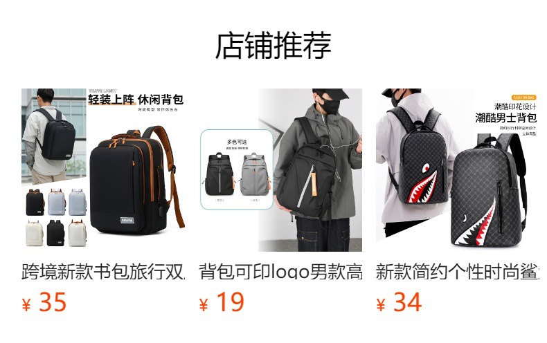 预览状态下无法点击,发布后,可点击跳转到对应的商品页面