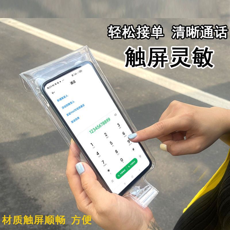 【工場直販】新しいテイクアウトライダー専用の高透明携帯電話防水バッグ、充電式、タッチスクリーン付き|undefined