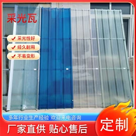 采光板;阳光板;耐火防火材料