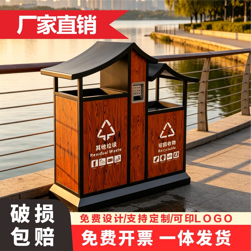 Urban outdoor trash can, courtyard eaves wood grain sorting bin, stainless steel bin for ancient town parks and scenic areas