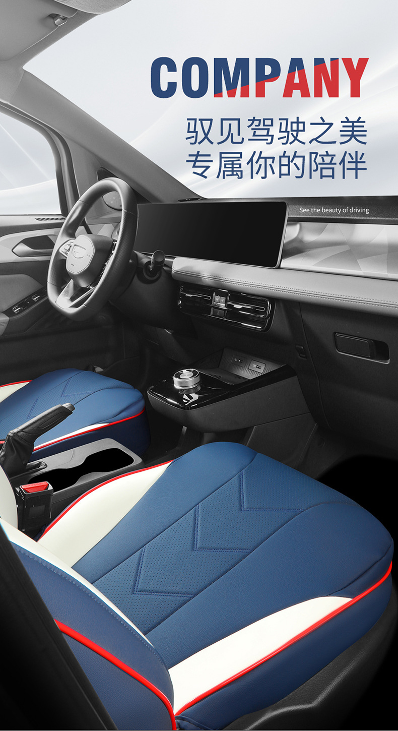 Dedicated to Geely geometric A special car seat cover geometric Apro Four Seasons universal cushion fully surrounded seat cover