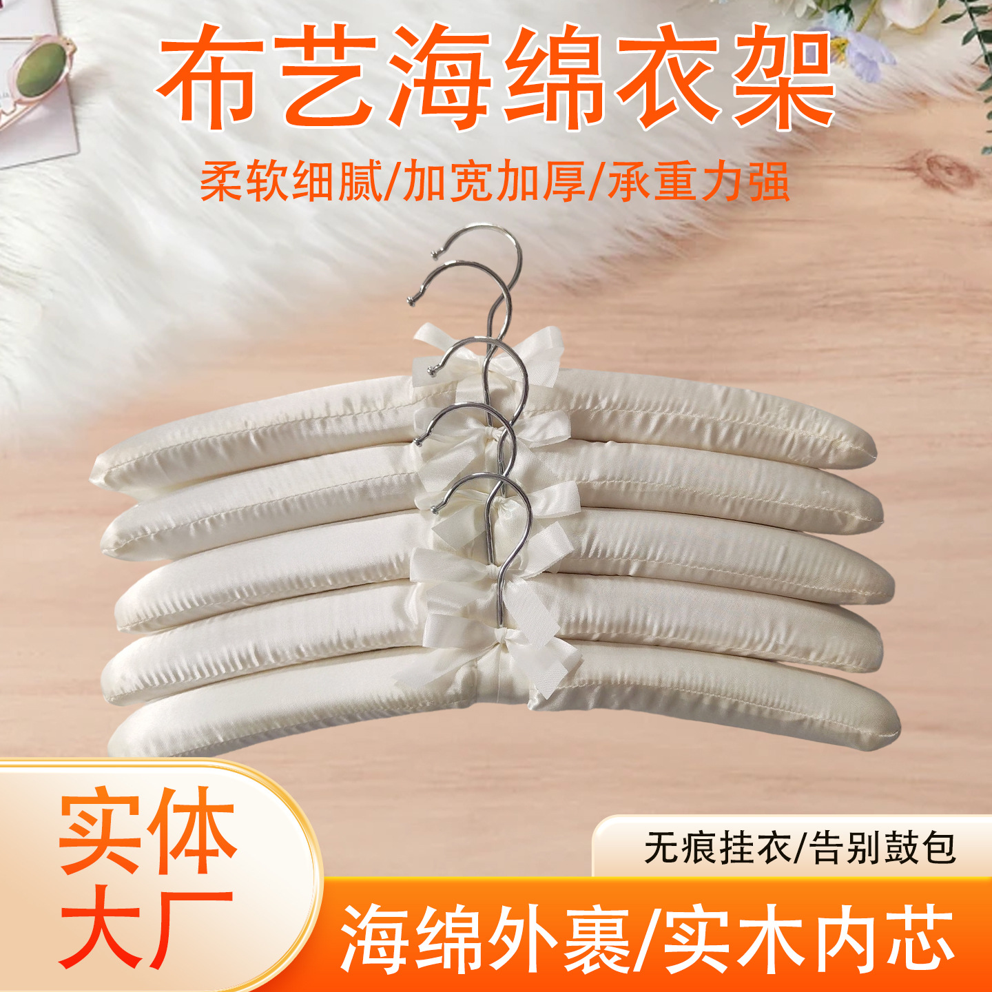 色丁布衣架旗袍礼服衣撑绸布衣架包布海棉衣挂家用酒店宾馆衣挂撑