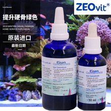 ZEO EISEN Iron Concentrate FsҺ ӲǾGɫ