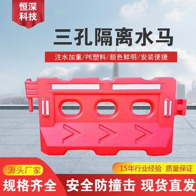批发三孔水马围挡护栏注水路障市政施工防护防撞桶厂家|ms