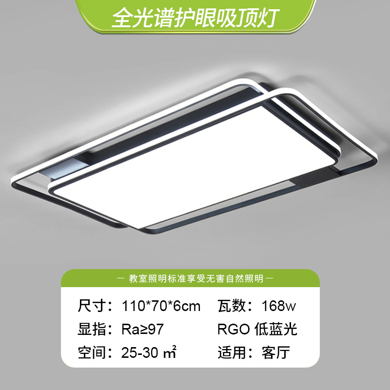 Lámpara de sala de estar, lámpara de techo simple moderna, luz principal atmosférica, lámpara led súper brillante, combinación de paquete de toda la casa de Guangdong Zhongshan