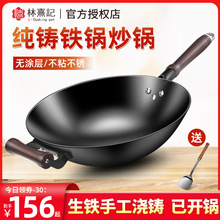 铁锅炒菜锅家用老式无涂层凹面电磁炉圆平底不粘锅纯生铁铸铁炒