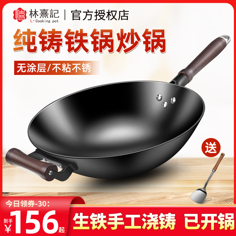 铁锅炒菜锅家用老式无涂层凹面电磁炉圆平底不粘锅纯生铁铸铁炒