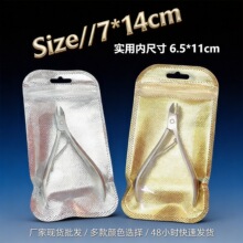 7*14汽车字母贴塑料袋修甲工具指甲钳透明塑料自封袋IC卡套塑封袋