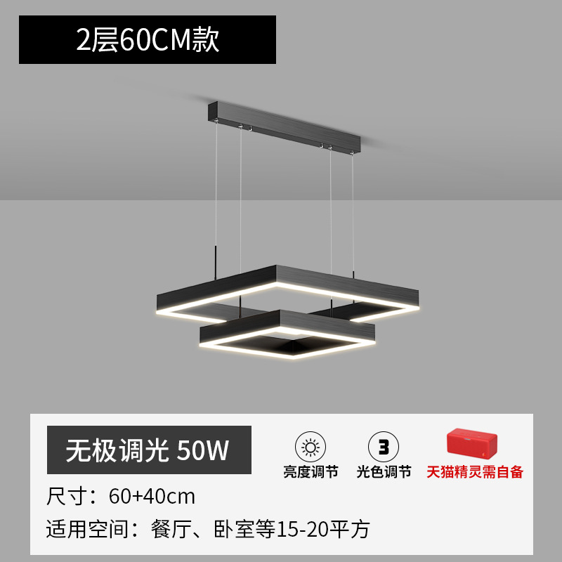 더블 레이어 60 + 40cm [무단 디밍 50w]