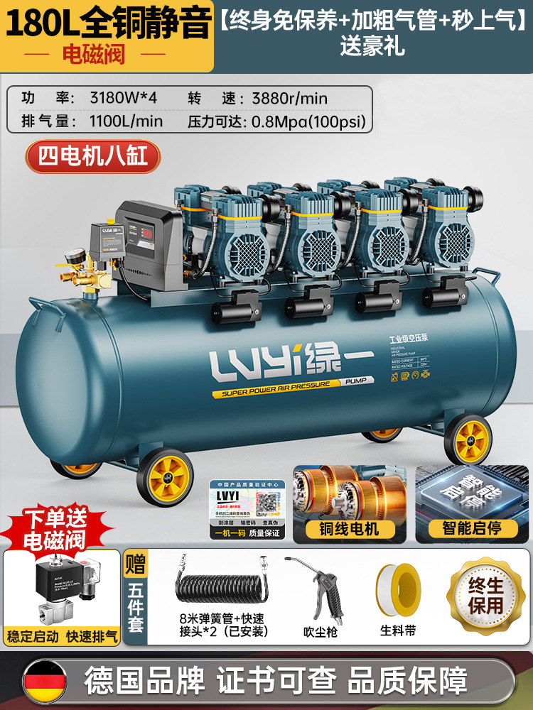 180L*4 [Double solenoid valve + intelligent explosion-proof] Industrial model