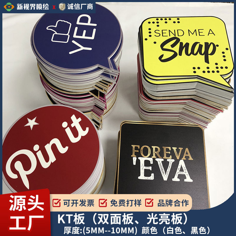 KT板现货写真冷板展板泡沫板光亮板可裁切可选尺寸kt板贴墙广告牌