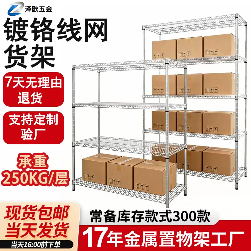 仓库不锈钢置物架镀铬线网货架 车间防静电带轮移动工业仓库货架