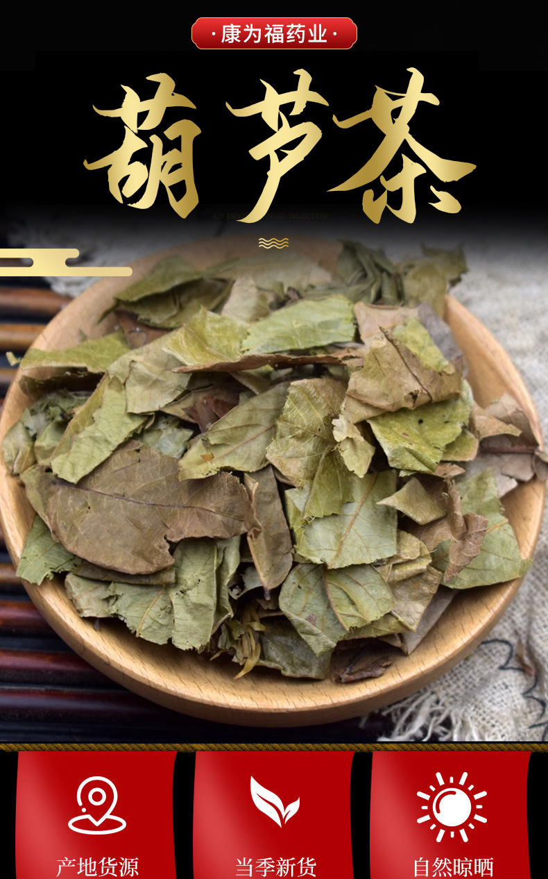 Hu Lu Cha (Desmodium triquetrum) — Dried Food Herb for Herbal Tea & Soup overview