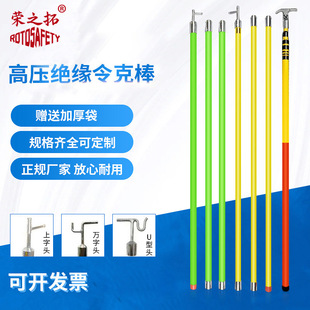 High-voltage brake Rod insulation Rod electric wire rod electrician operating rod insulation Rod wire rod transformer