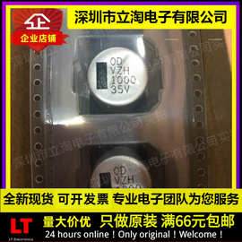 全新有货| VZH102M1VTR-1616 贴片电解电容 35V1000UF 16*16mm