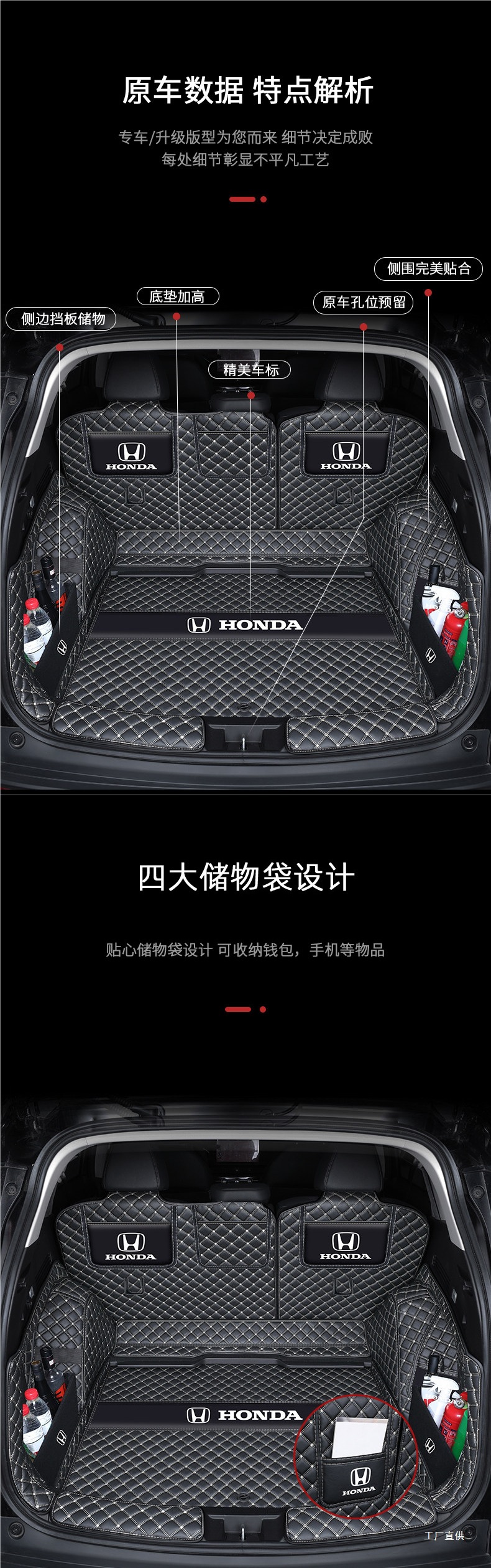 26 Models of Honda Crv Trunk Mats with Full Coverage, 25 Models of Crv Full Coverage Trunk Mats, 24 Models of Fengshang Edition Interior Accessories