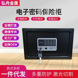 保险柜