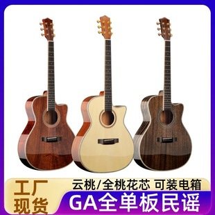 Ga High-End Full Single-Stock Factory Wholesale 40inch Folk Spruce Full桃花芯 Full Solid Wood Full Veneer Guitar