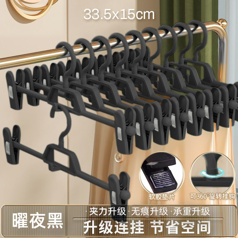 家庭用ズボンクリップjkスカートクリップ無痕滑り止めアップグレード多機能連結プラスチックズボンハンガー収納神器ズボンクリップ|undefined