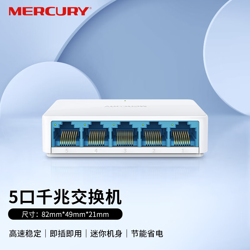 Mercury/Mercury Sg105C 5-Port Switch Home Full Gigabit Port Ethernet Network Hub
