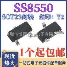 ȫ�¬F؛ SS8550 �zӡ��Y2 ���b SOT-23 �NƬ���O��
