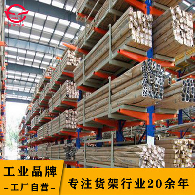Chao Yu Manufactor wholesale Heavy storage Display Rack cantilever goods shelves thickening factory workshop Material racks Can be customized